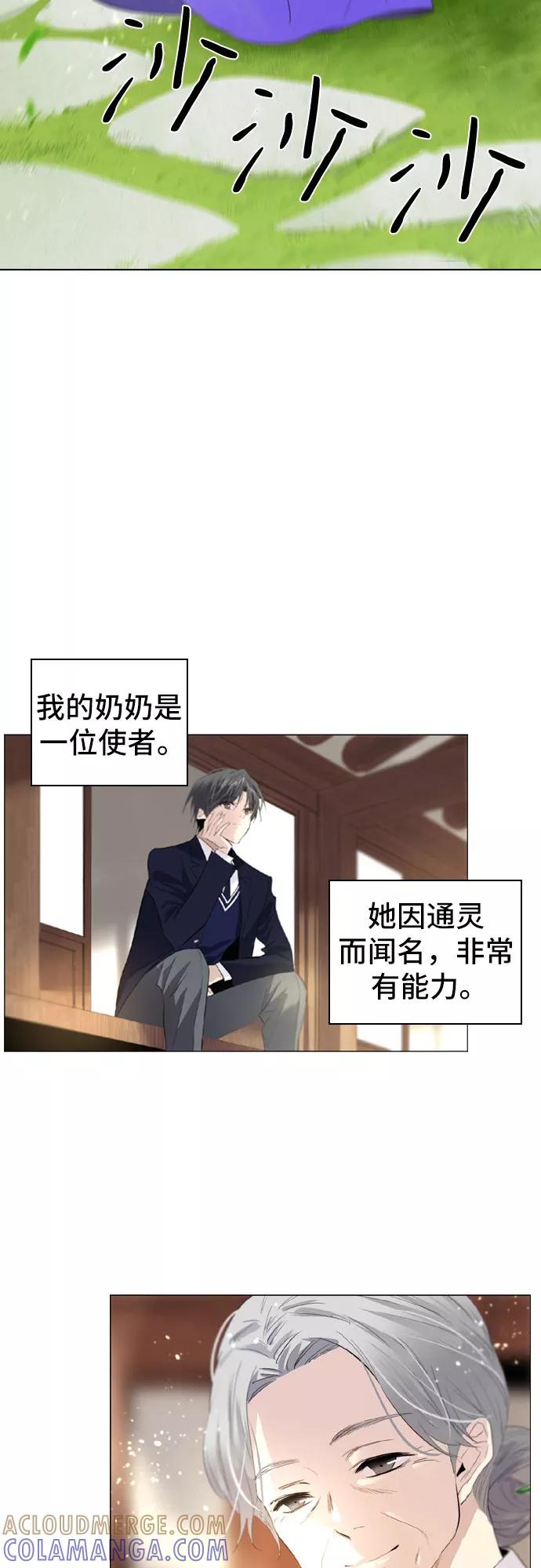 《百年游戏》第1话 第25页