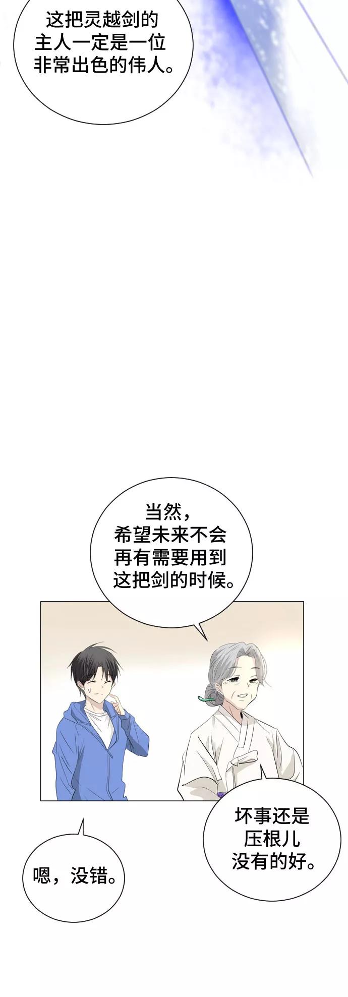 《百年游戏》第1话 第42页