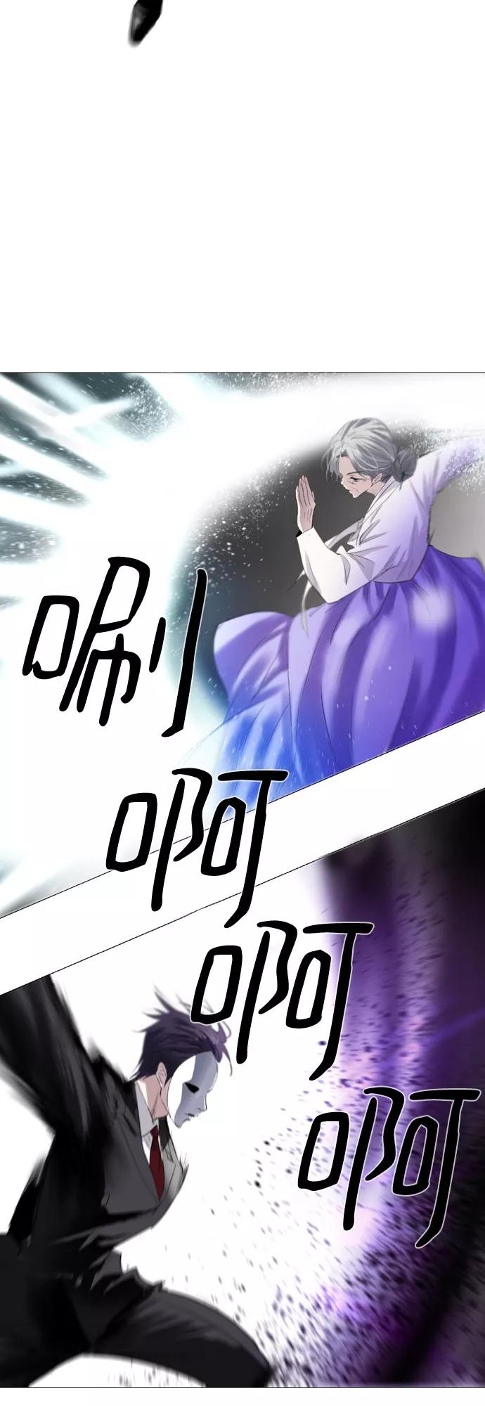 《百年游戏》第1话 第76页