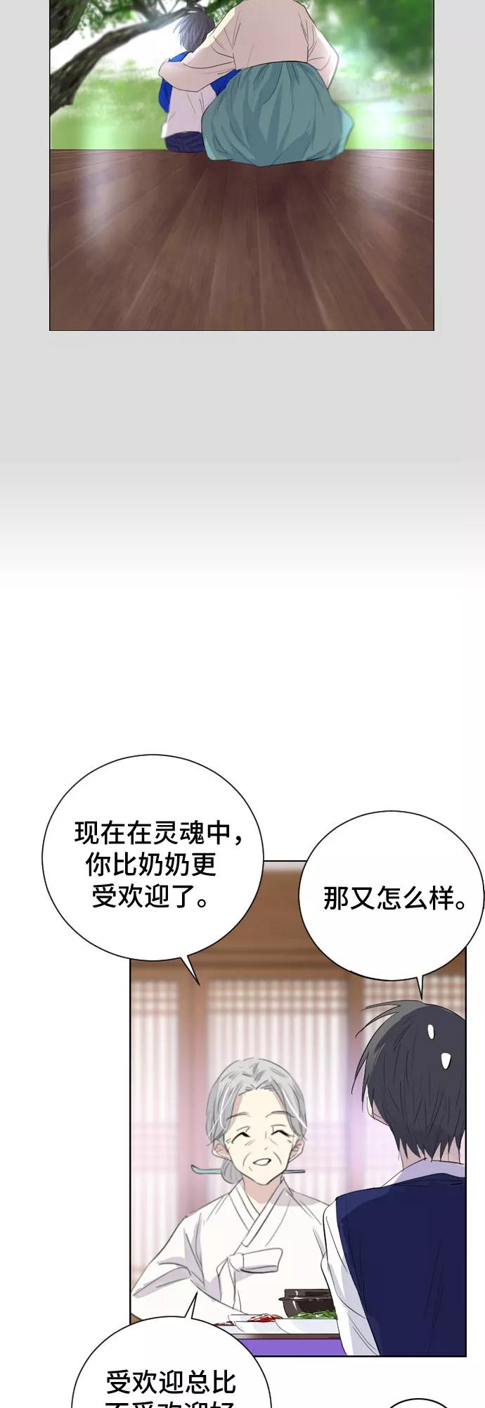 《百年游戏》第1话 第31页