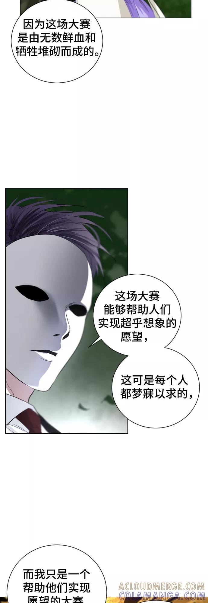 《百年游戏》第1话 第57页