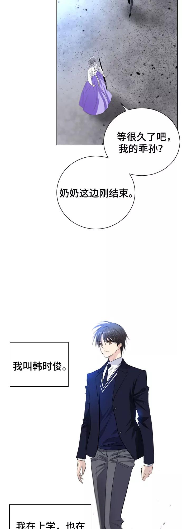 《百年游戏》第1话 第18页