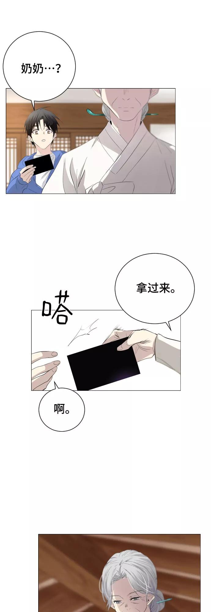 《百年游戏》第1话 第44页