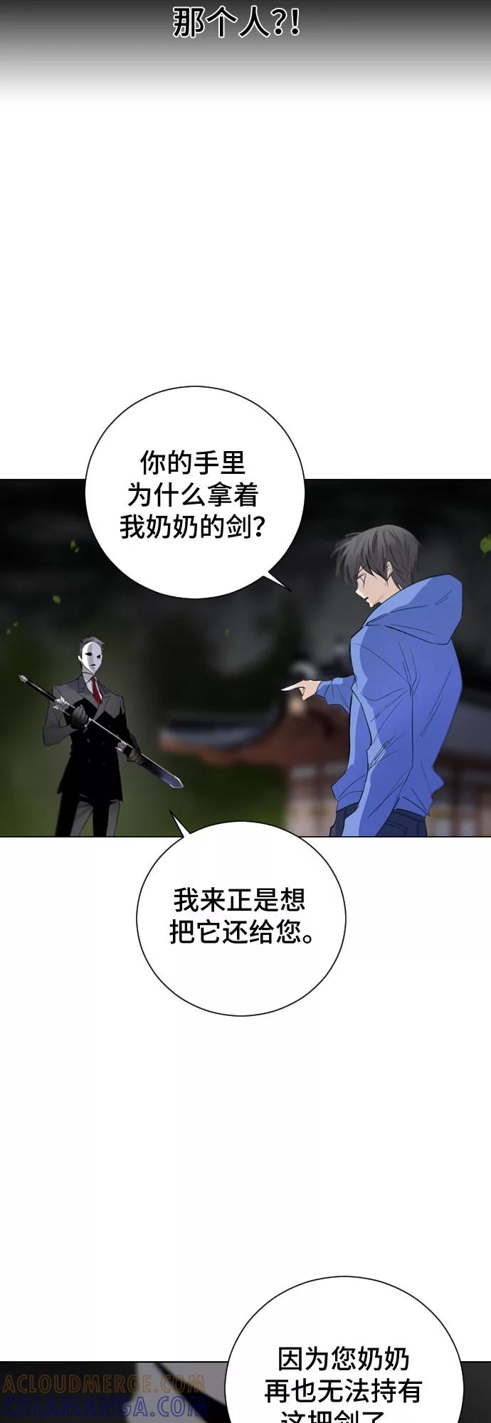 《百年游戏》第1话 第109页