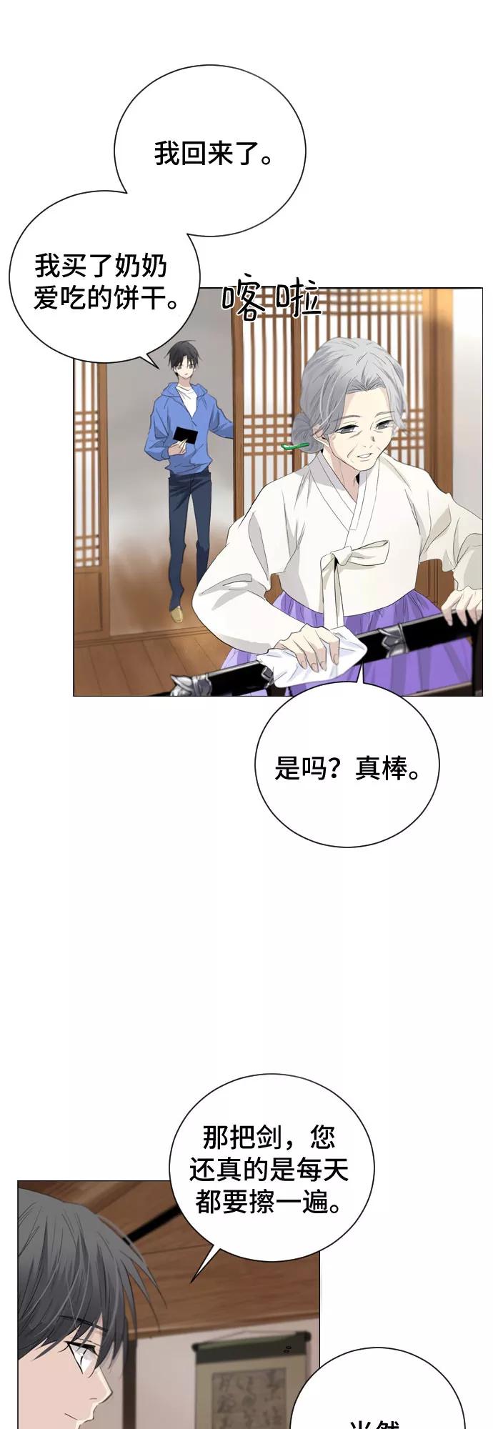 《百年游戏》第1话 第38页