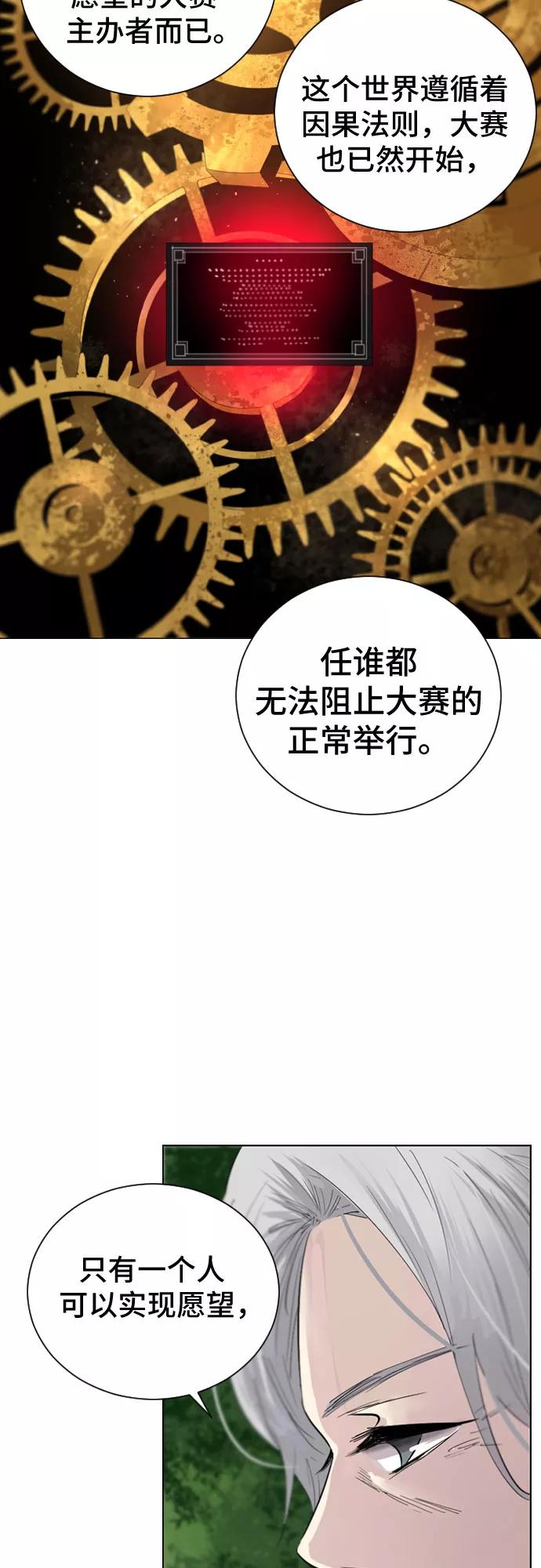 《百年游戏》第1话 第58页