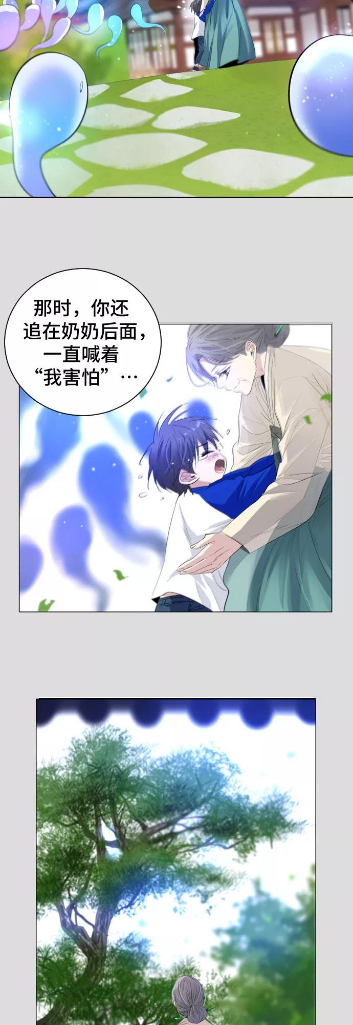《百年游戏》第1话 第30页