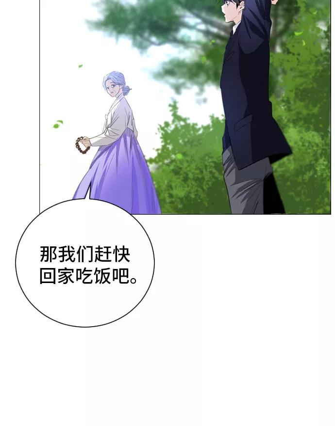 《百年游戏》第1话 第27页