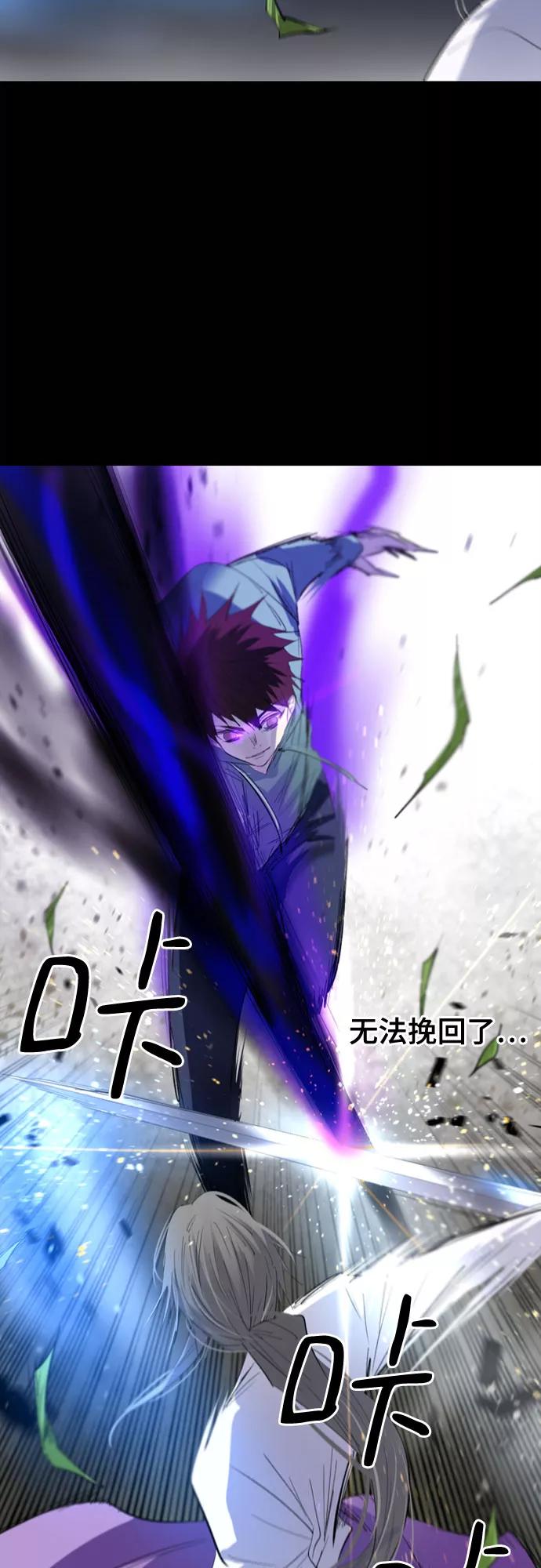 《百年游戏》第10话 第50页