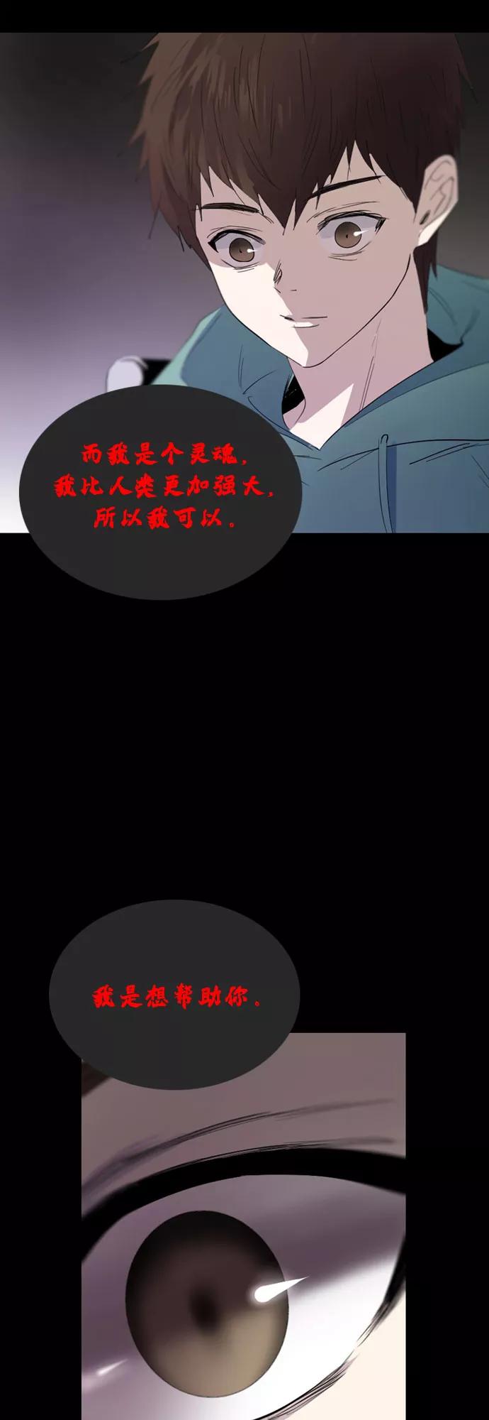 《百年游戏》第10话 第33页