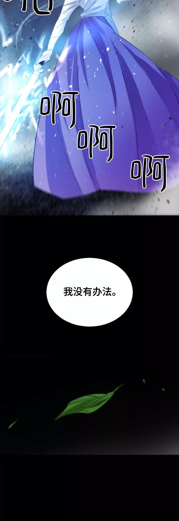 《百年游戏》第10话 第62页
