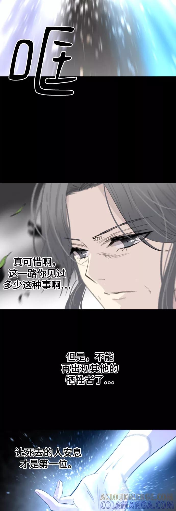《百年游戏》第10话 第67页