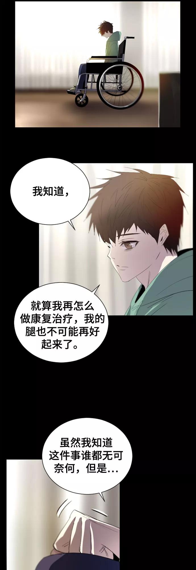 《百年游戏》第10话 第27页