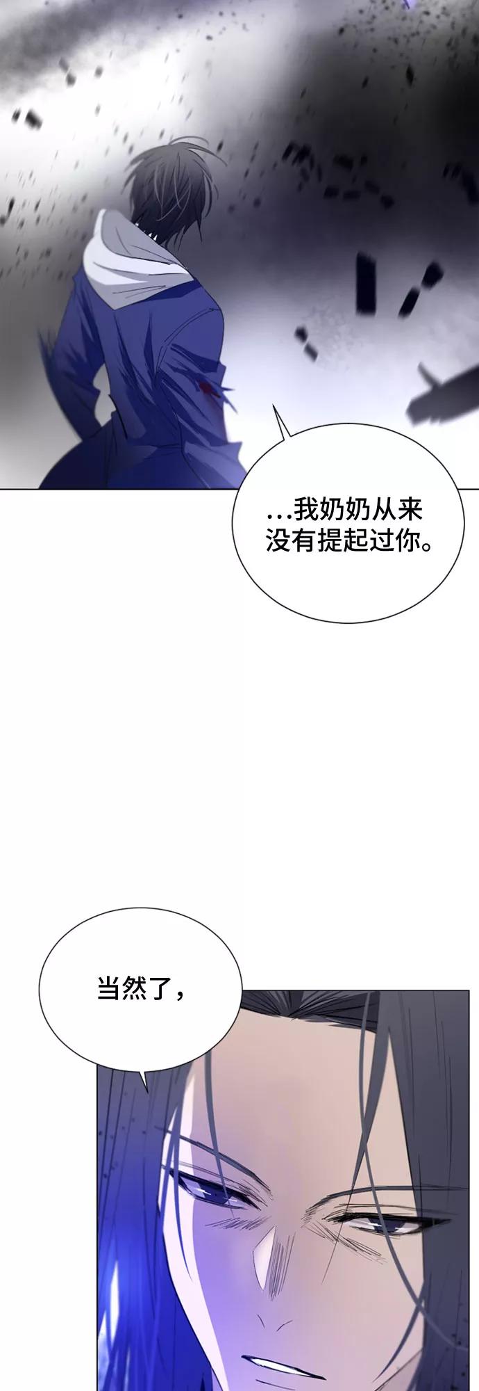 《百年游戏》第10话 第9页