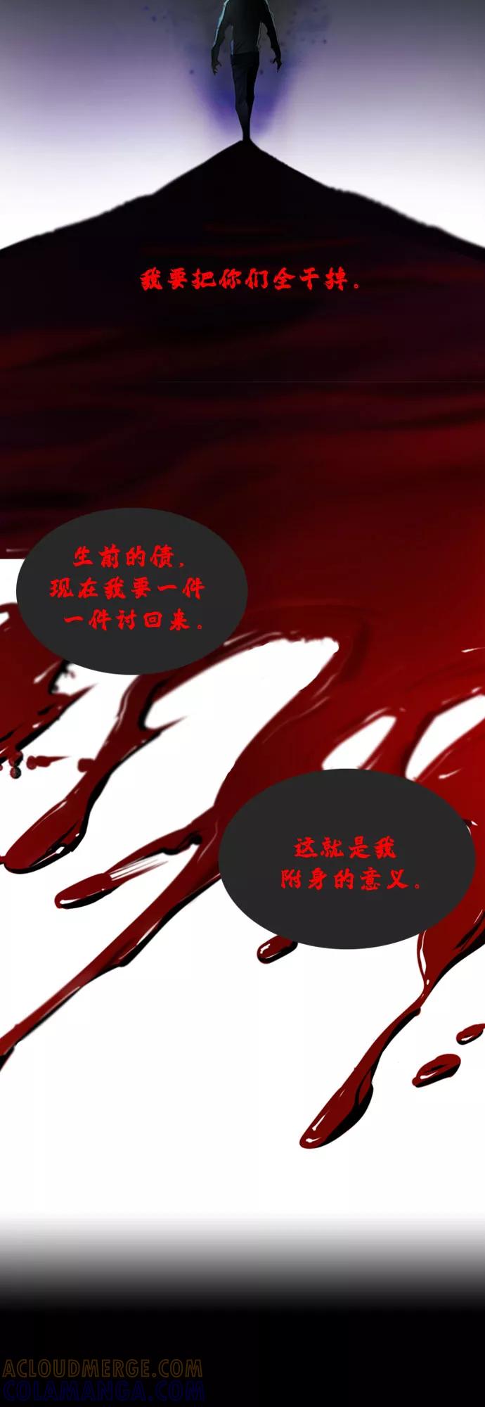 《百年游戏》第10话 第43页