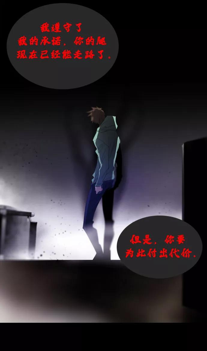 《百年游戏》第10话 第41页