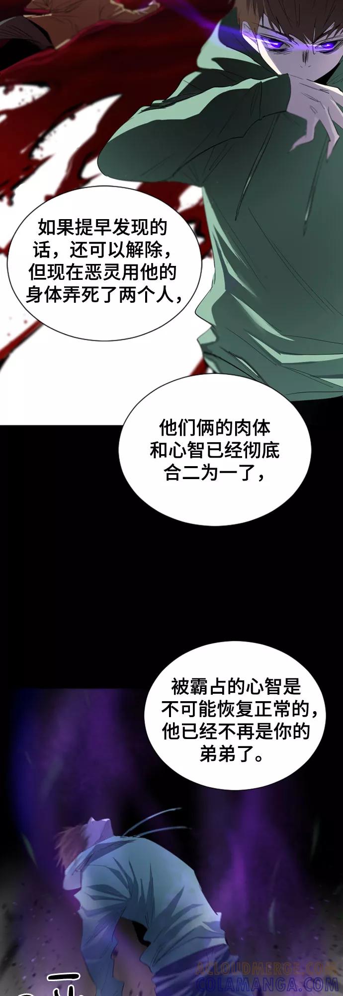 《百年游戏》第10话 第58页