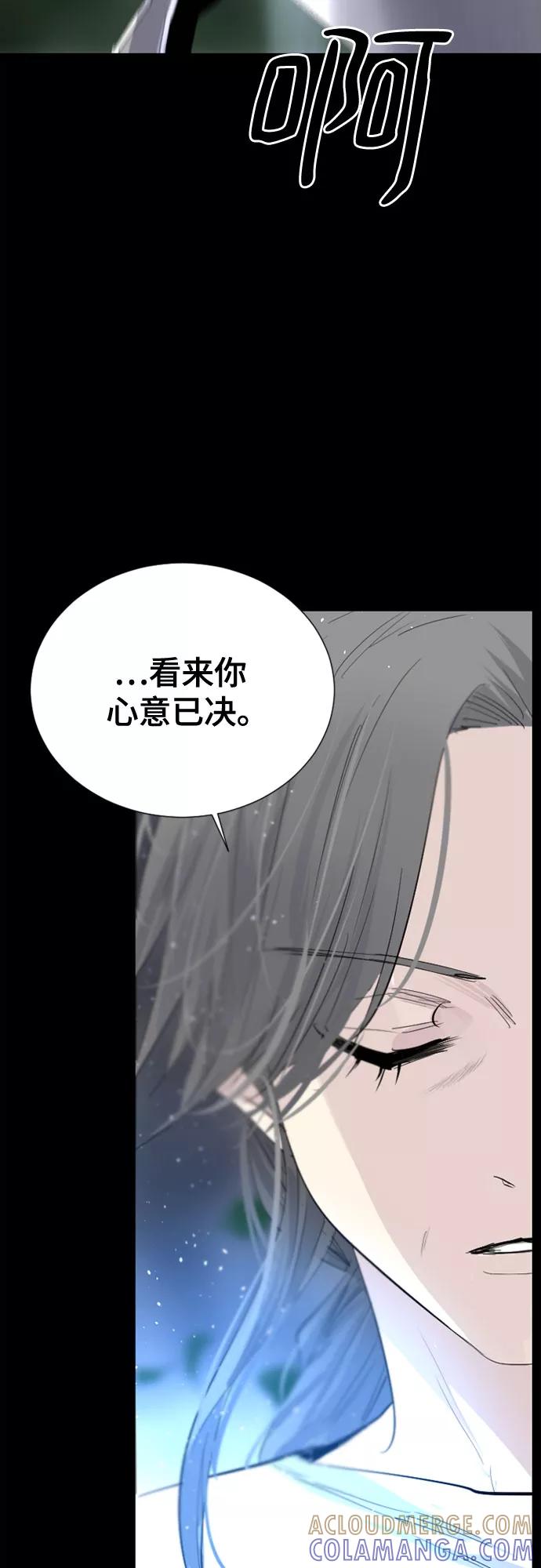 《百年游戏》第10话 第64页
