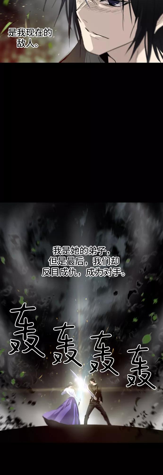 《百年游戏》第10话 第15页