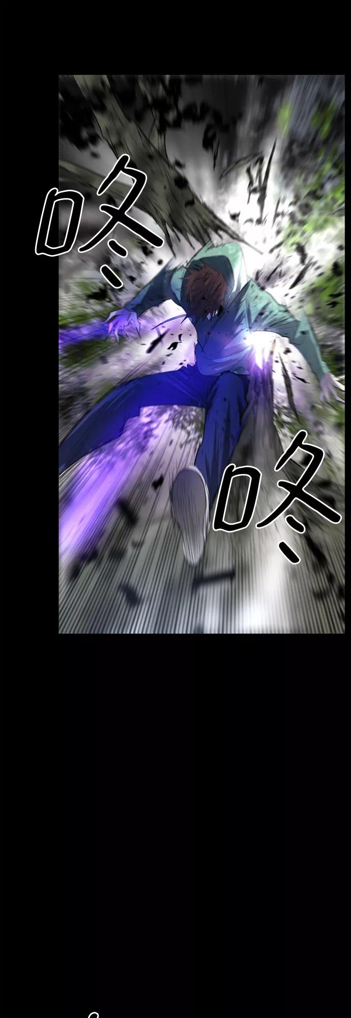《百年游戏》第10话 第53页