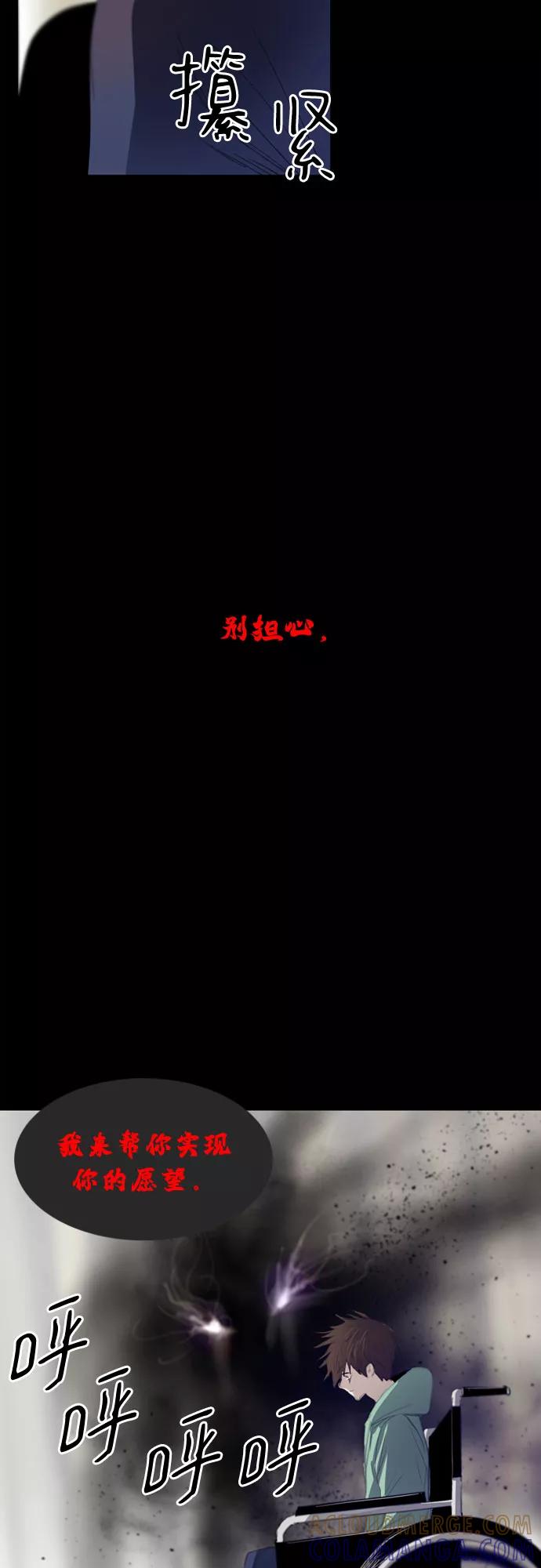 《百年游戏》第10话 第28页