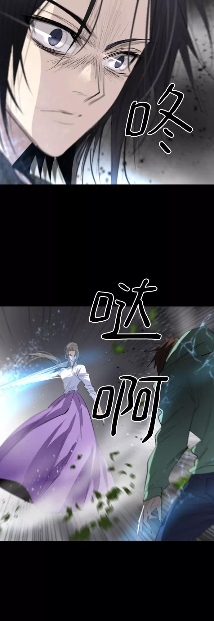 《百年游戏》第10话 第69页
