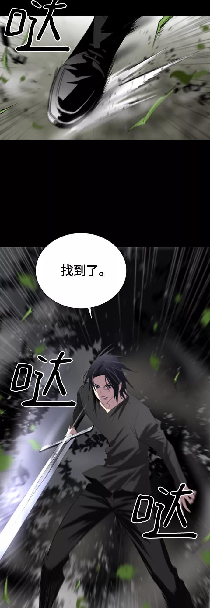 《百年游戏》第10话 第54页