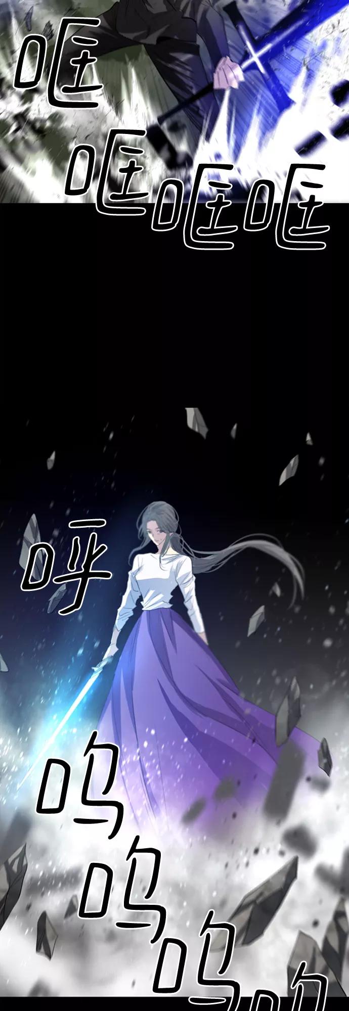 《百年游戏》第10话 第75页