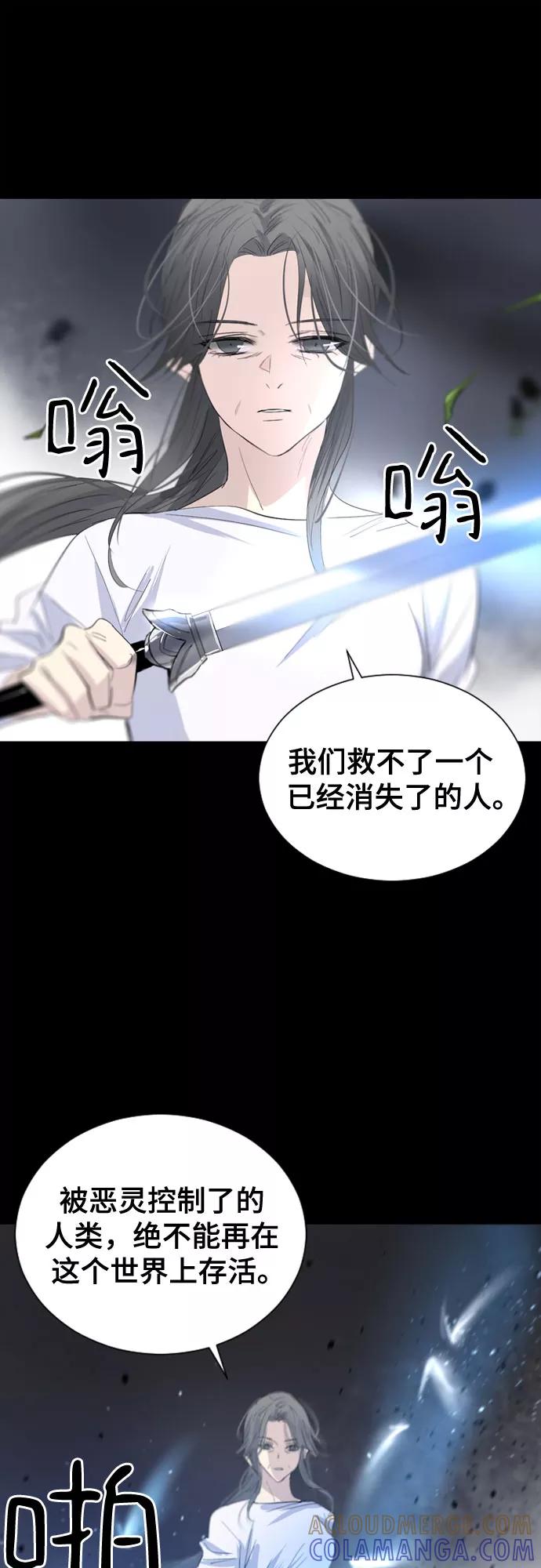 《百年游戏》第10话 第61页