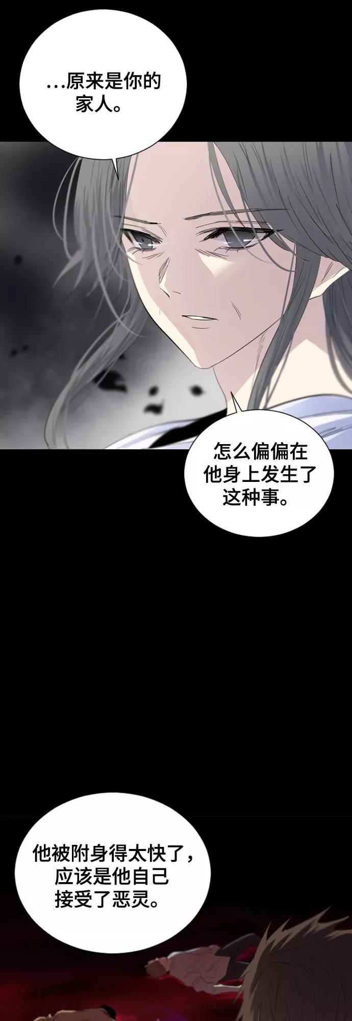 《百年游戏》第10话 第57页