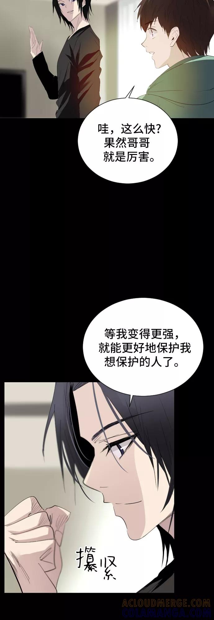 《百年游戏》第10话 第19页