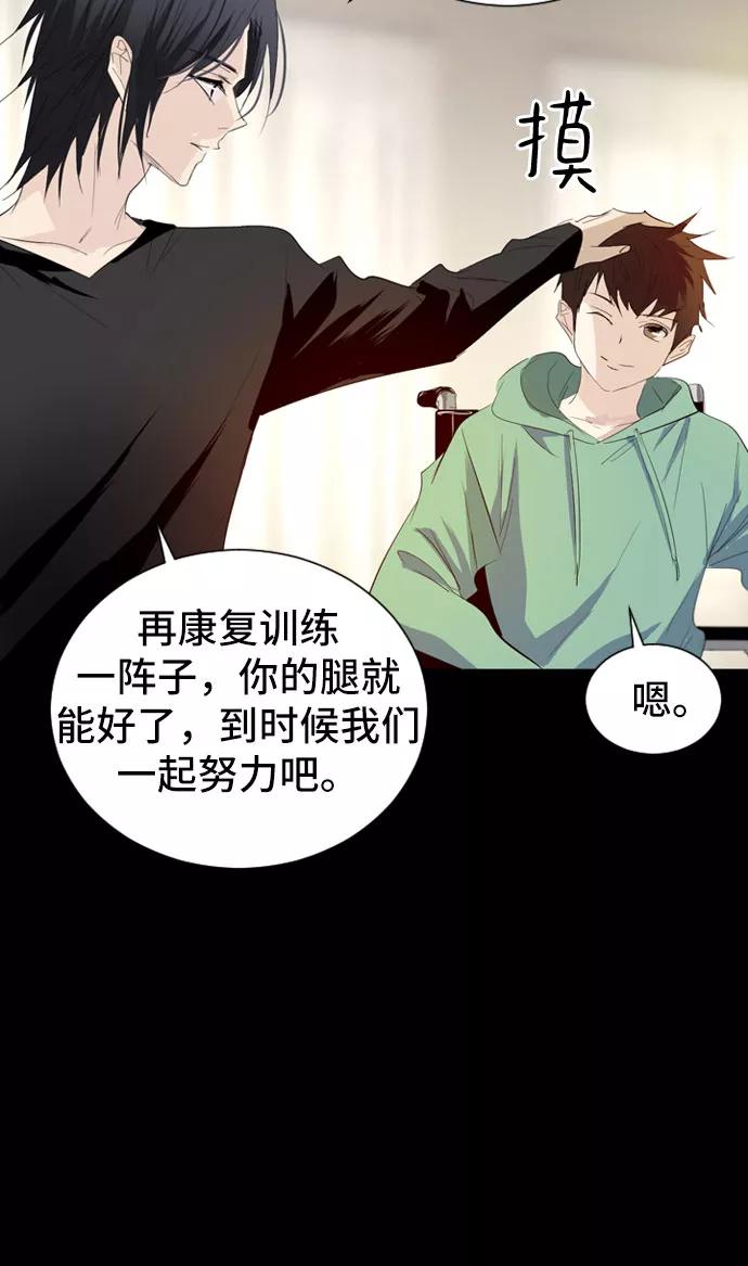 《百年游戏》第10话 第21页