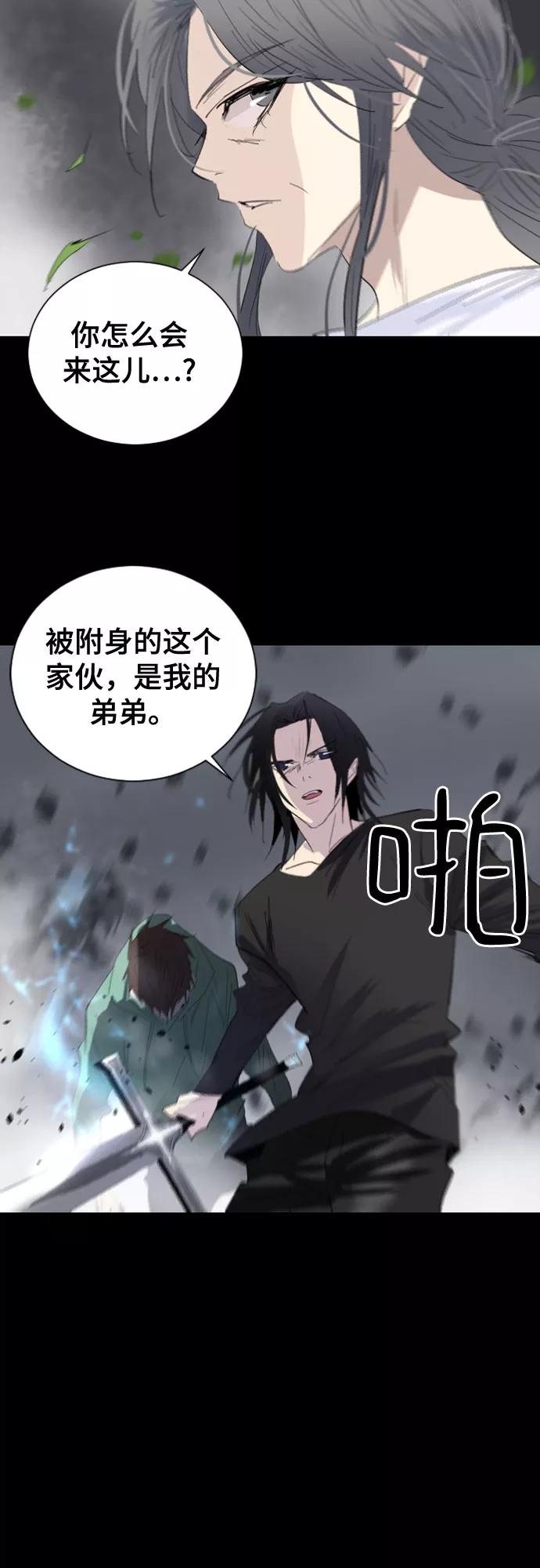 《百年游戏》第10话 第56页