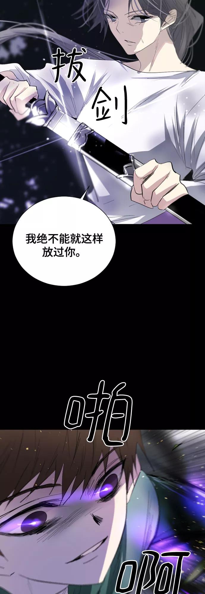 《百年游戏》第10话 第47页