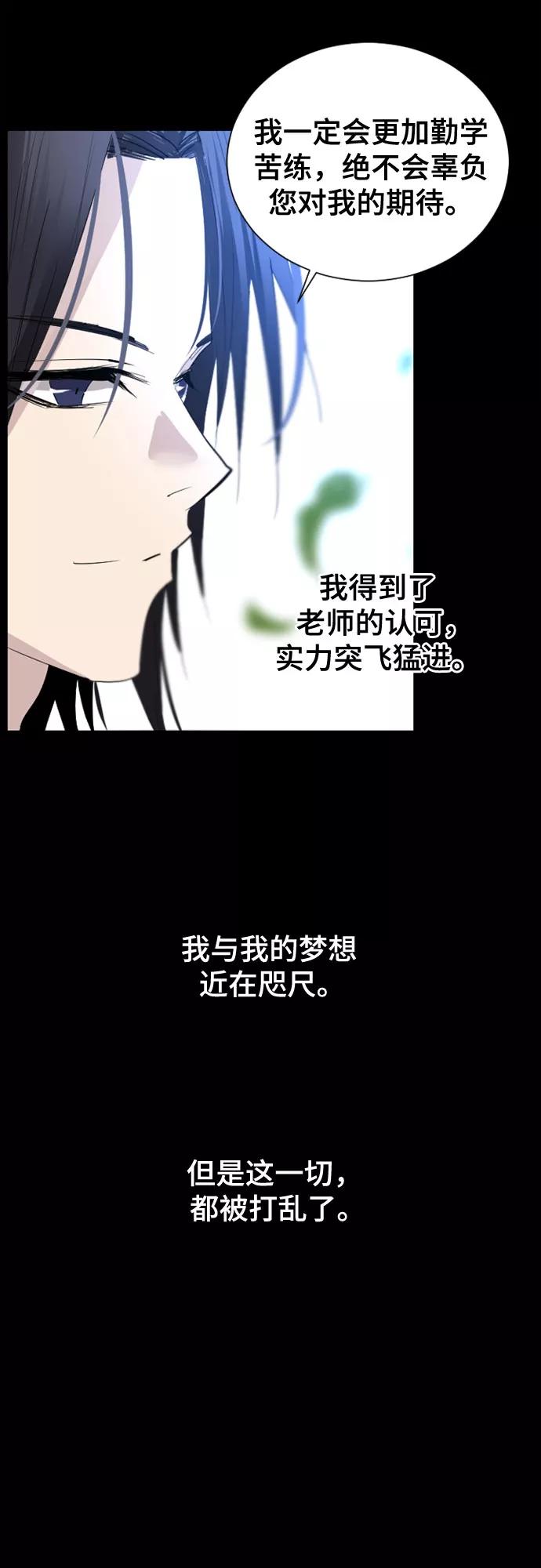 《百年游戏》第10话 第26页