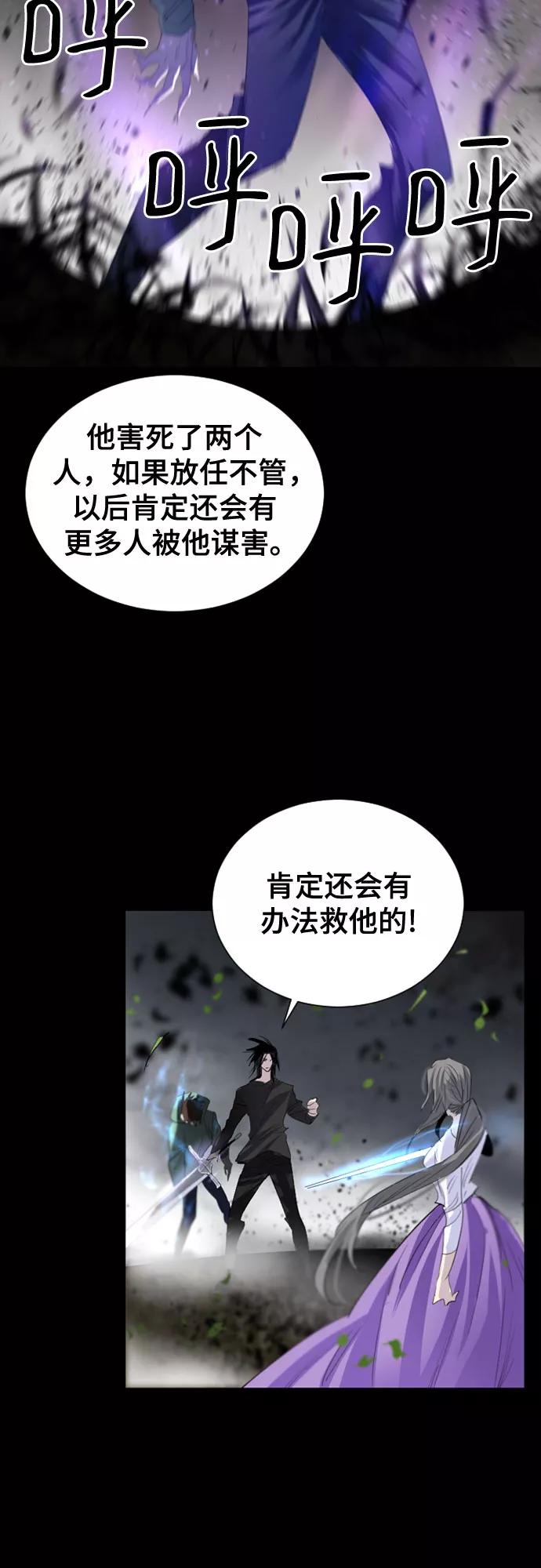 《百年游戏》第10话 第59页