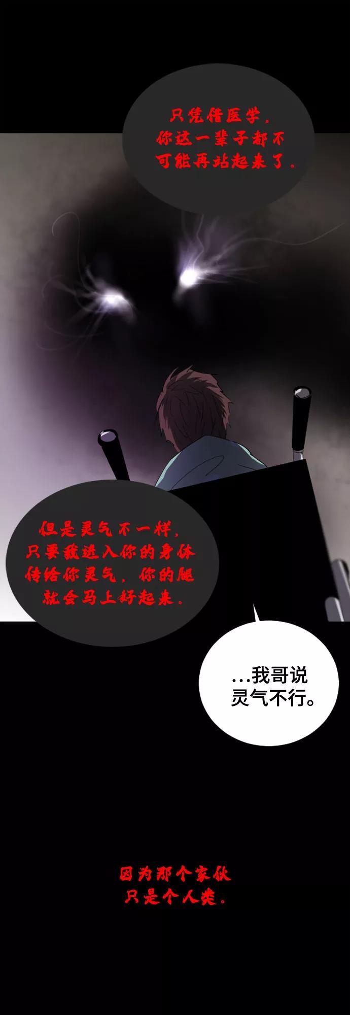 《百年游戏》第10话 第32页