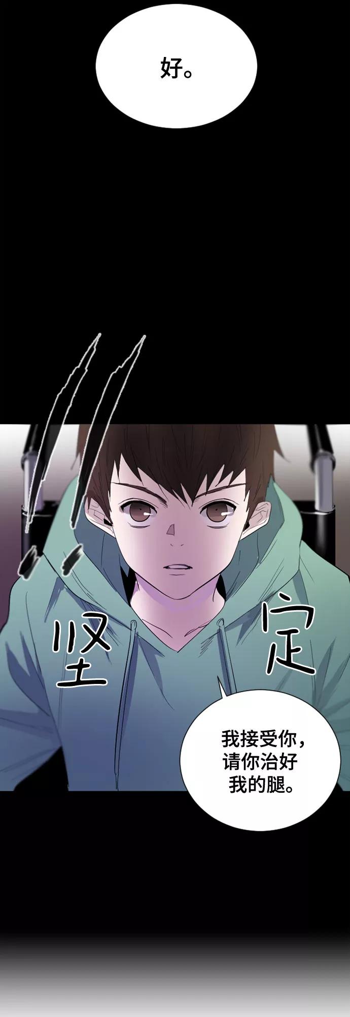 《百年游戏》第10话 第35页