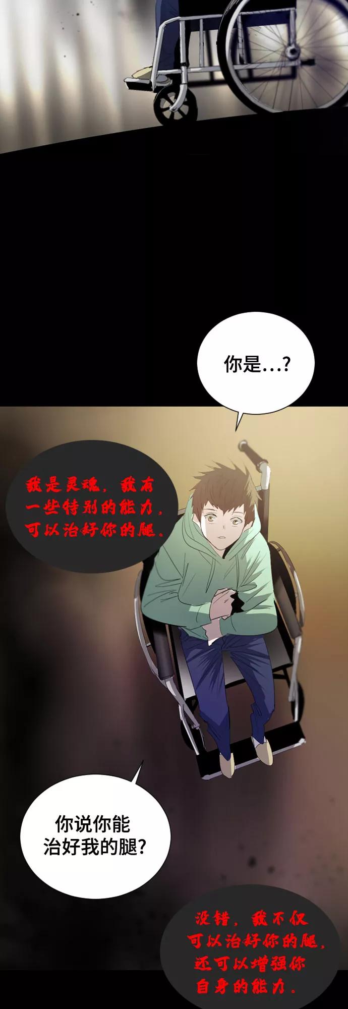 《百年游戏》第10话 第29页