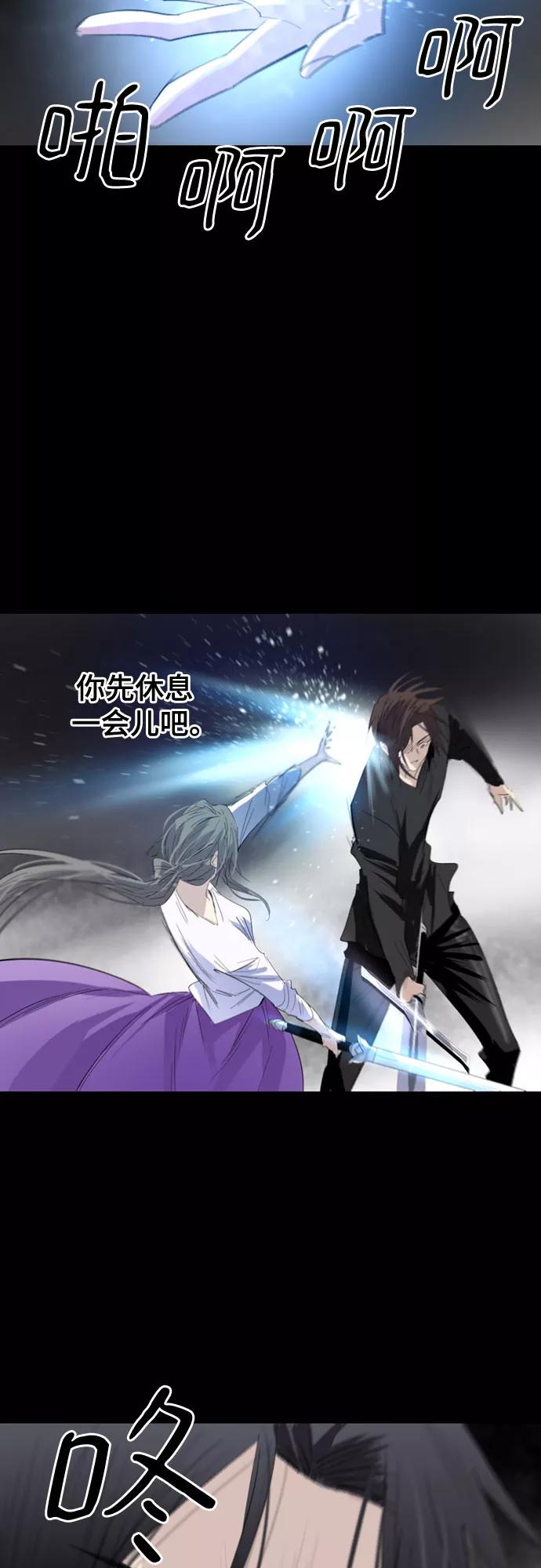 《百年游戏》第10话 第68页