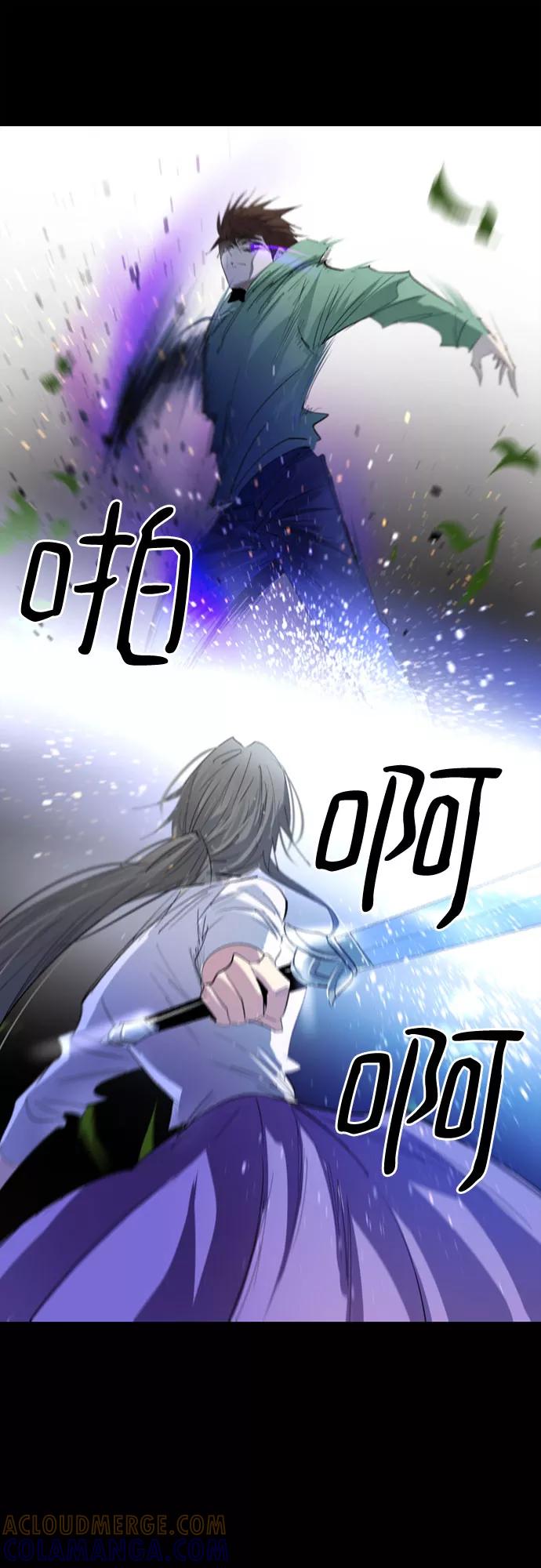 《百年游戏》第10话 第52页