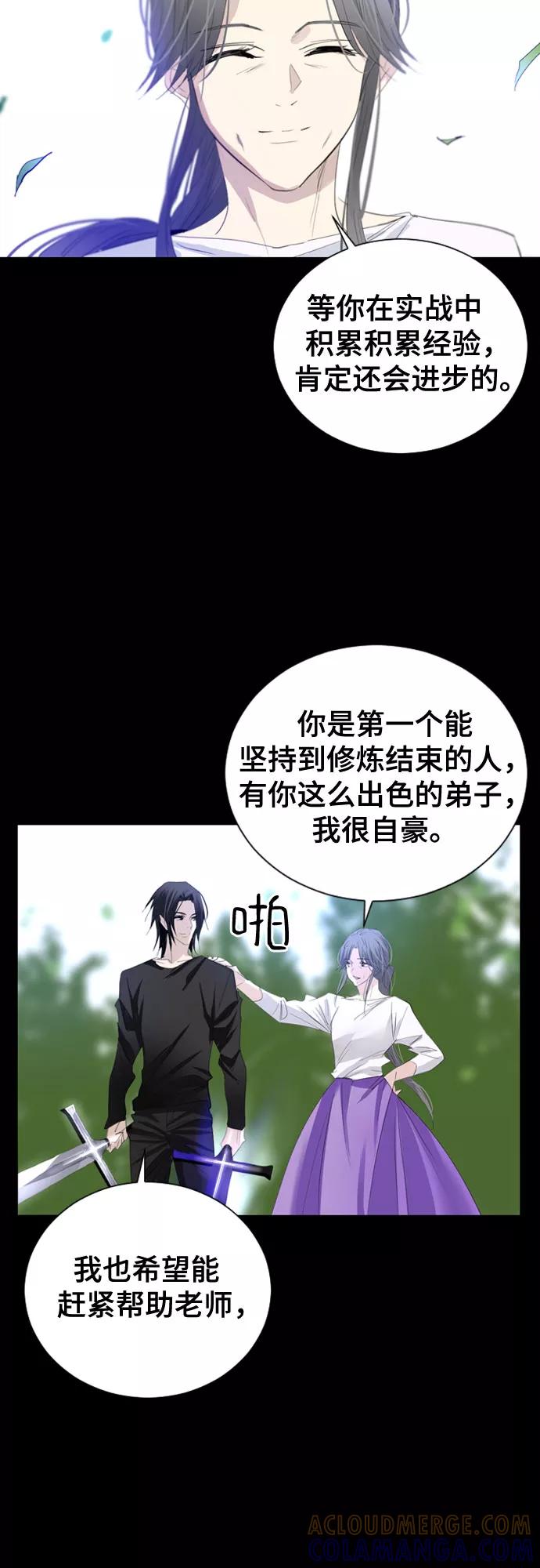 《百年游戏》第10话 第25页