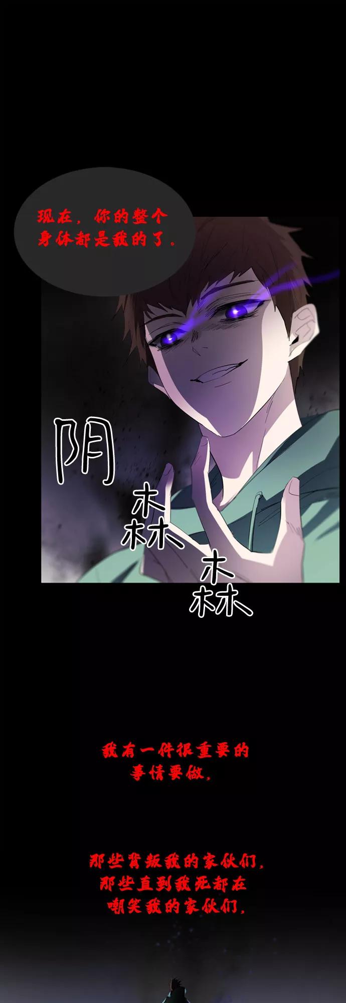 《百年游戏》第10话 第42页