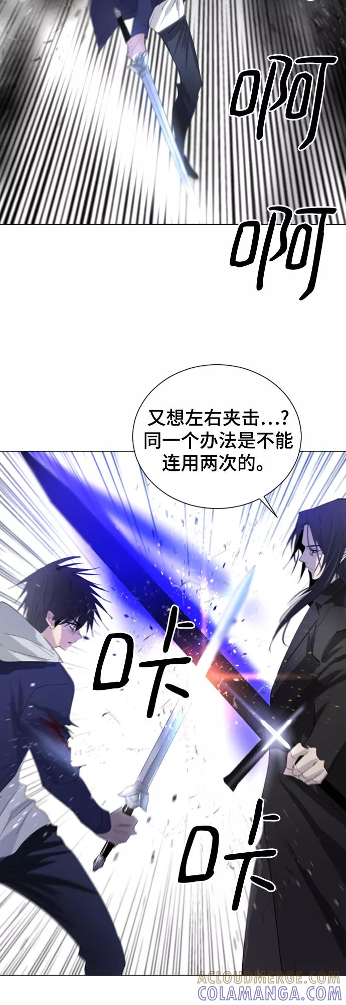 《百年游戏》第11话 第43页