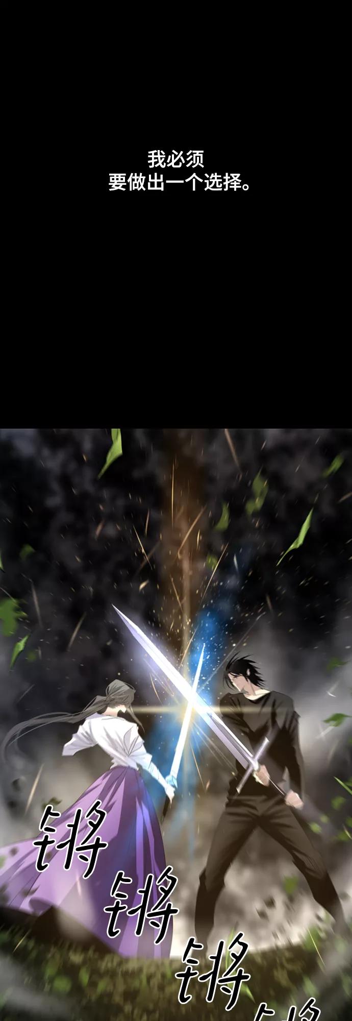 《百年游戏》第11话 第5页
