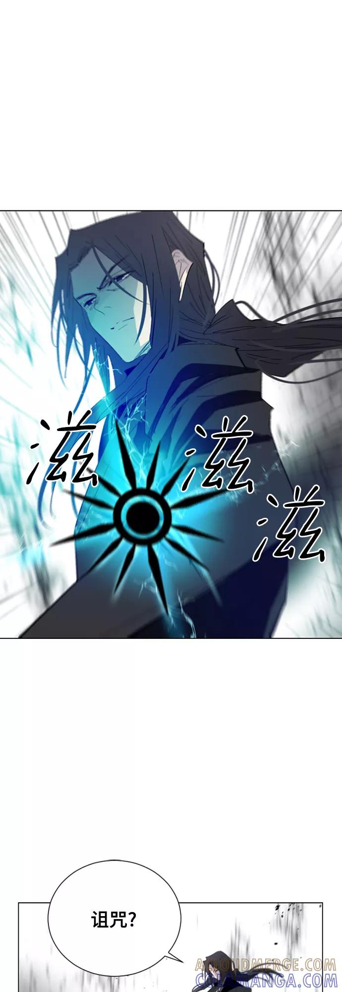 《百年游戏》第11话 第61页