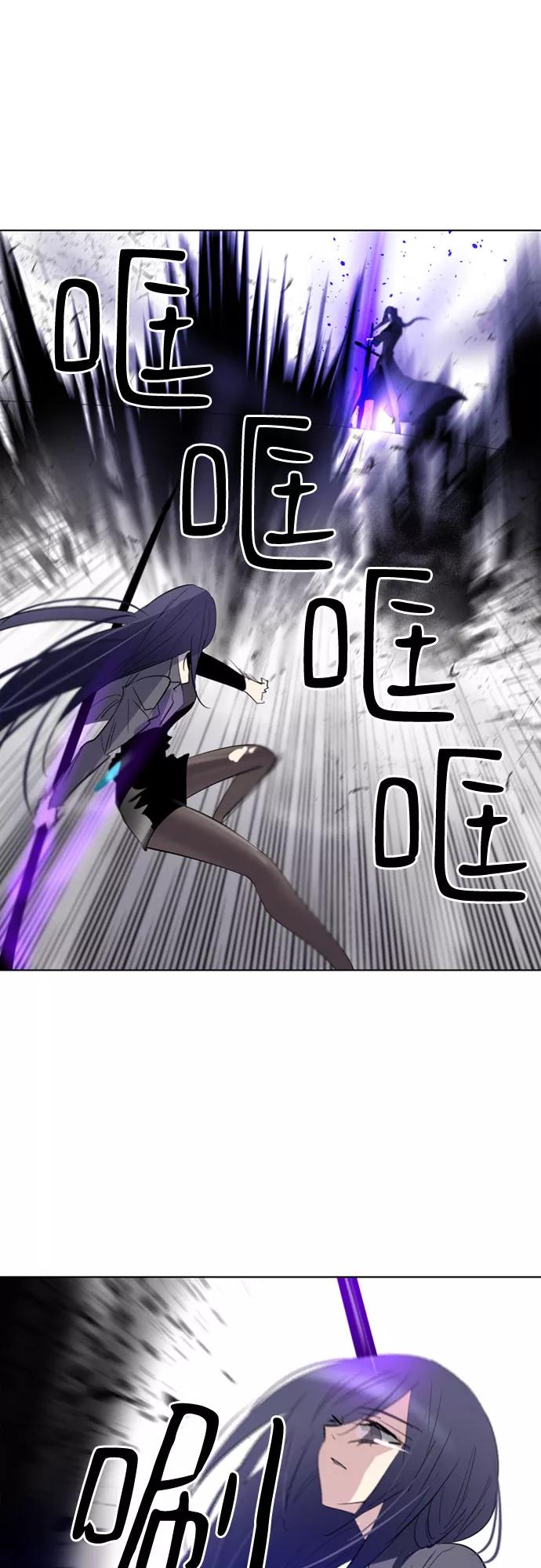 《百年游戏》第11话 第29页