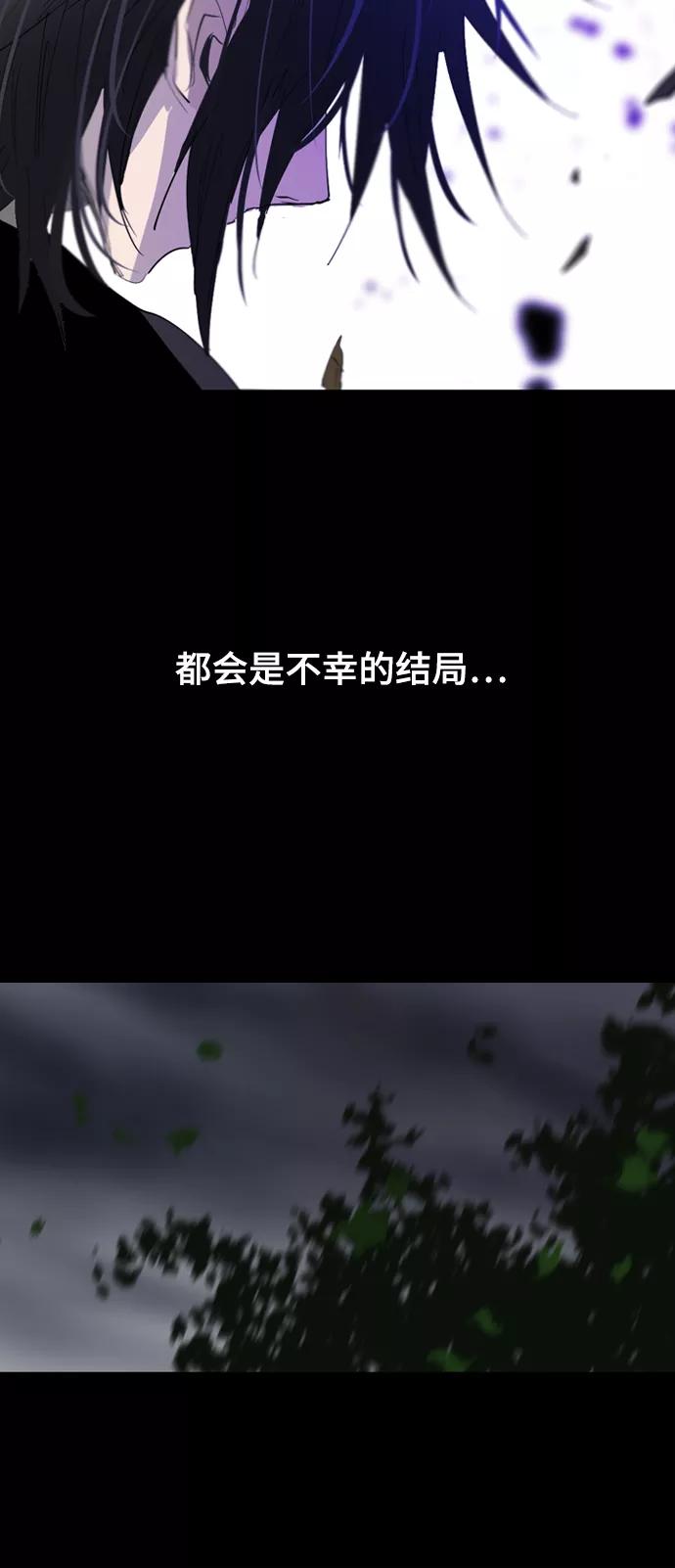 《百年游戏》第11话 第20页