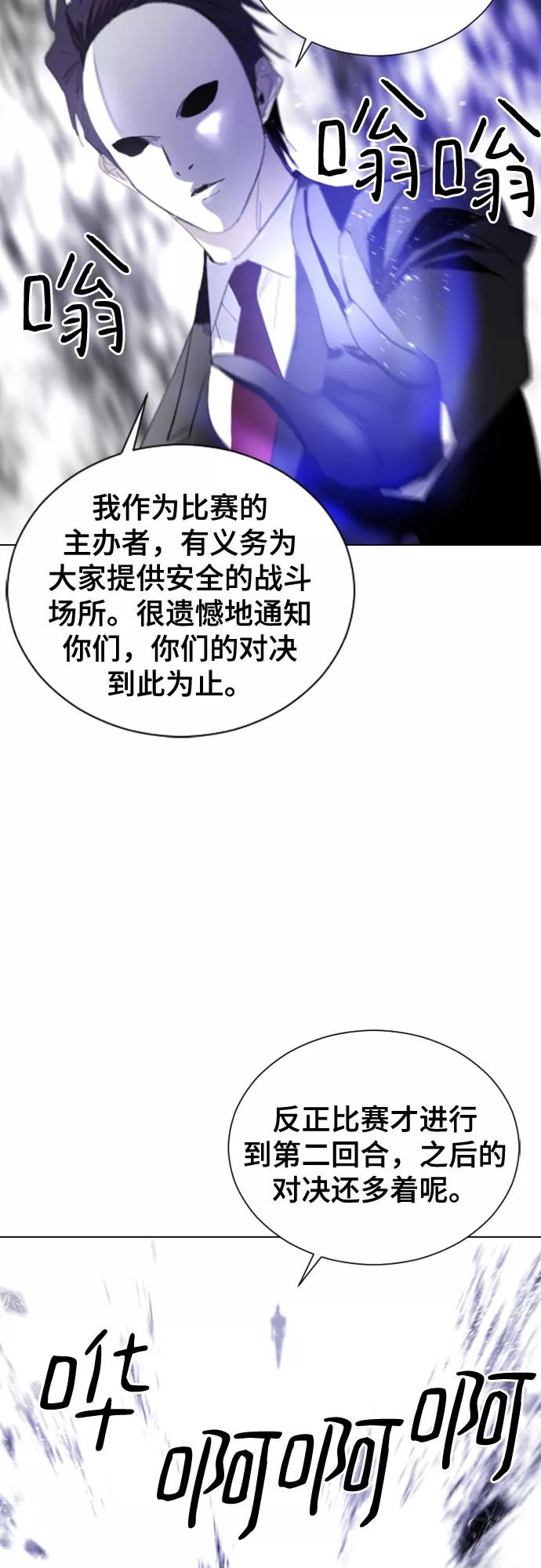 《百年游戏》第11话 第72页