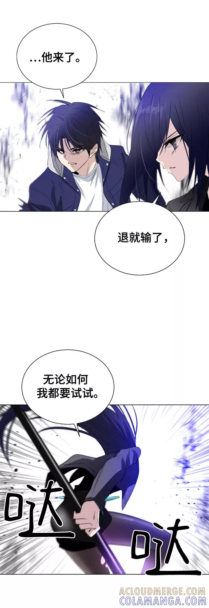 《百年游戏》第11话 第28页